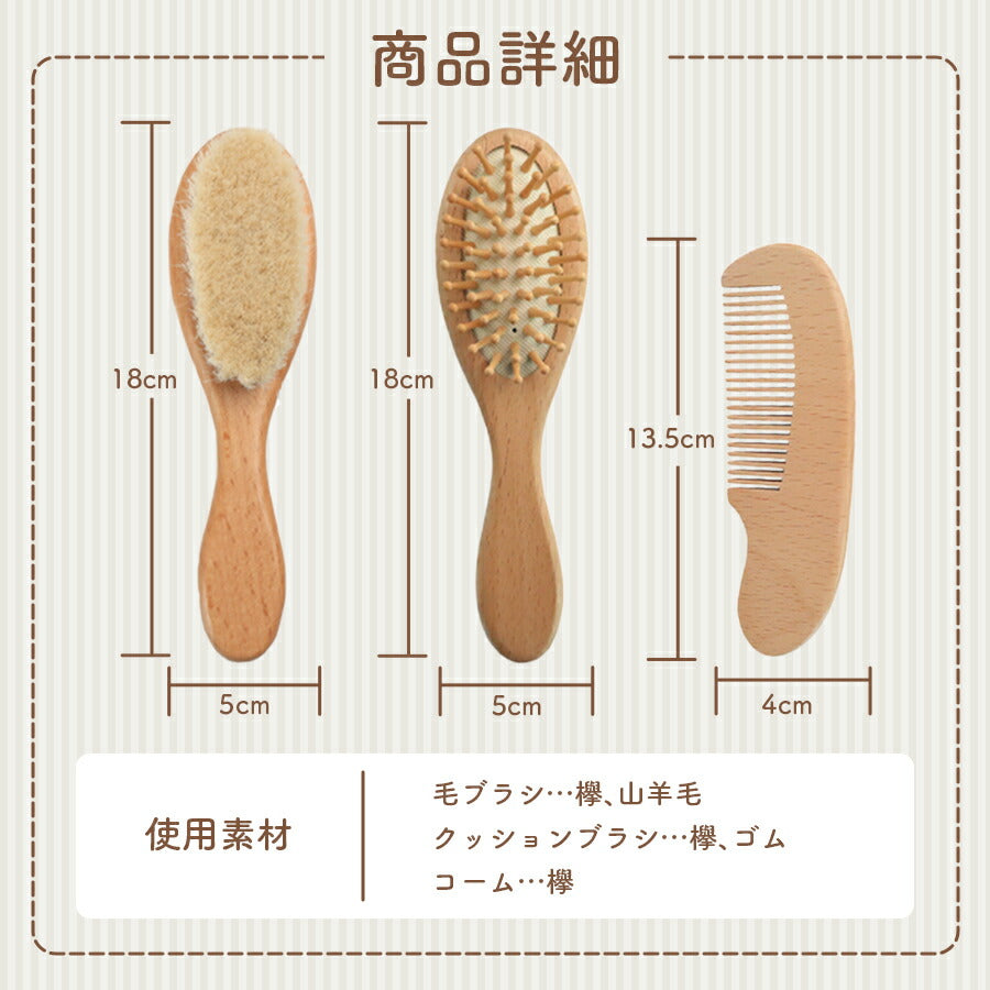 ヘアブラシ ベビー ベビーヘアブラシ ヘアブラシ 髪の毛 赤ちゃん こども キッズ くし コーム 出産祝い ギフト