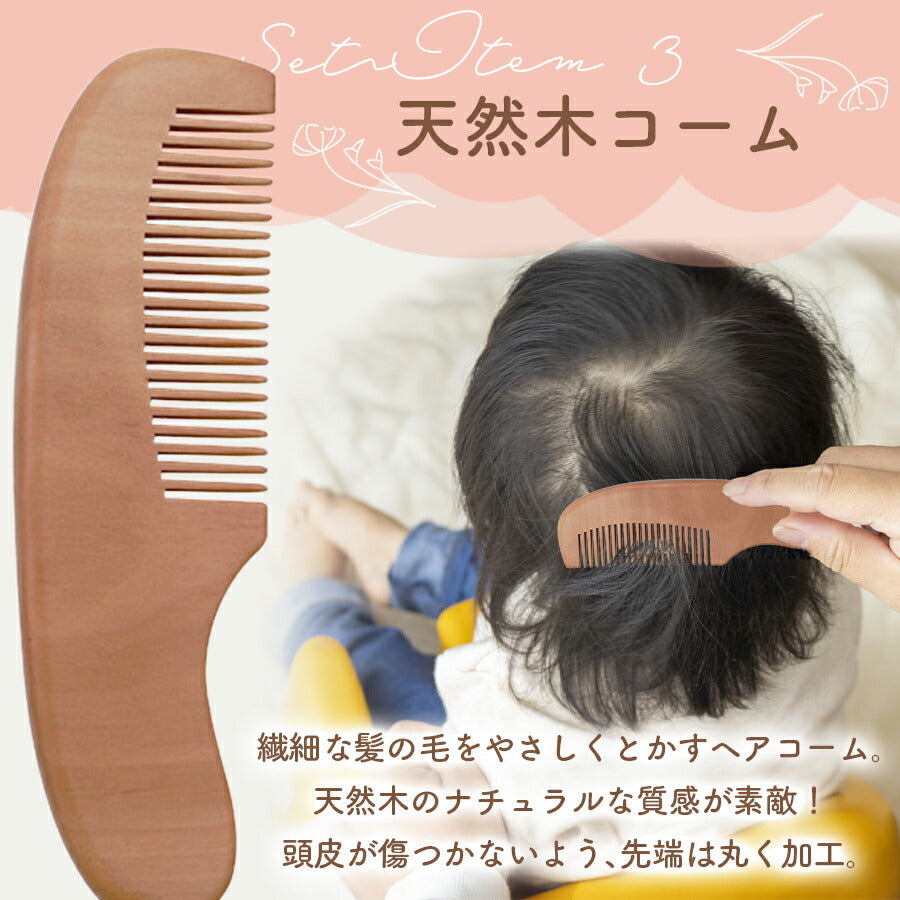 ヘアブラシ ベビー ベビーヘアブラシ ヘアブラシ 髪の毛 赤ちゃん こども キッズ くし コーム 出産祝い ギフト