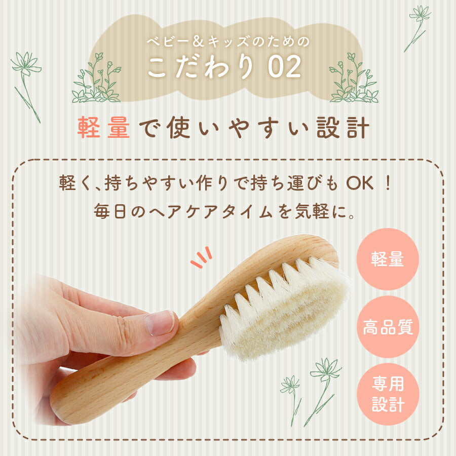 ヘアブラシ ベビー ベビーヘアブラシ ヘアブラシ 髪の毛 赤ちゃん こども キッズ くし コーム 出産祝い ギフト
