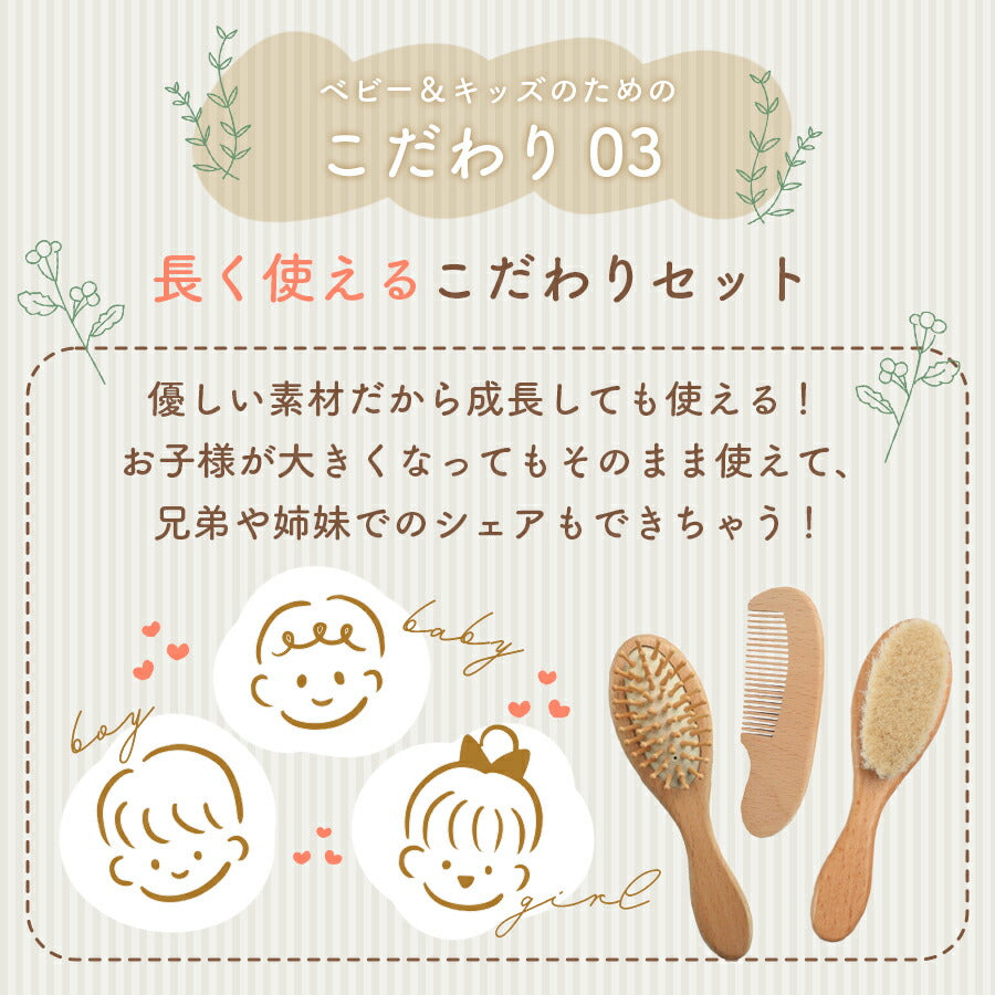 ヘアブラシ ベビー ベビーヘアブラシ ヘアブラシ 髪の毛 赤ちゃん こども キッズ くし コーム 出産祝い ギフト