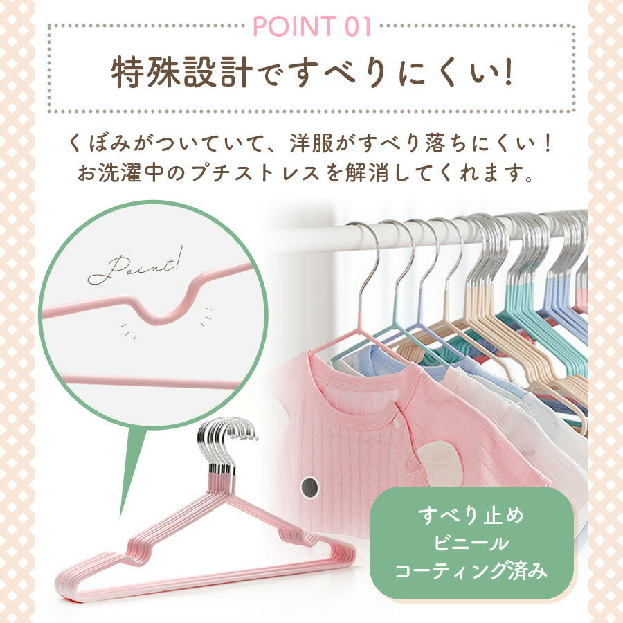 【ベージュ】 ベビーハンガー 20本セット 滑らない 赤ちゃんハンガー キッズ ベビー ハンガー ベビー服 すべらない 収納 Tシャツ 衣類ハンガー 子供用ハンガー 洗濯 物干し コンパクト 洋服 タオル 子ども用 おしゃれ ラック スリム