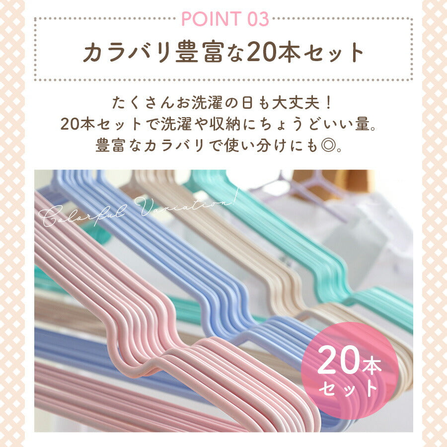 【ベージュ】 ベビーハンガー 20本セット 滑らない 赤ちゃんハンガー キッズ ベビー ハンガー ベビー服 すべらない 収納 Tシャツ 衣類ハンガー 子供用ハンガー 洗濯 物干し コンパクト 洋服 タオル 子ども用 おしゃれ ラック スリム
