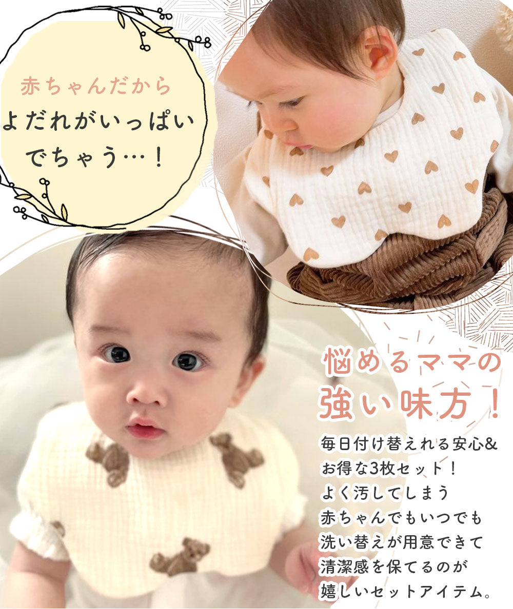 【Aセット】 スタイ セット 3枚 ガーゼ 女の子 男の子 よだれかけ ビブ ナチュラル 6重 おしゃれ 可愛い 前掛け ベビー 赤ちゃん 子供 綿 コットン お食事エプロン 保育園 出産祝い 新生児 くま
