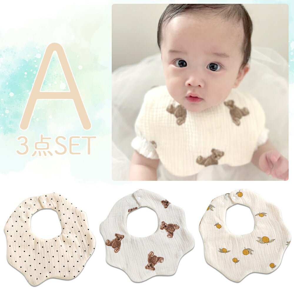 【Aセット】 スタイ セット 3枚 ガーゼ 女の子 男の子 よだれかけ ビブ ナチュラル 6重 おしゃれ 可愛い 前掛け ベビー 赤ちゃん 子供 綿 コットン お食事エプロン 保育園 出産祝い 新生児 くま