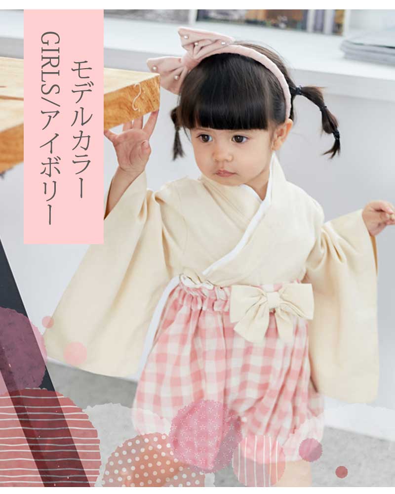 【BOYS/ネイビー80cm】 ベビー 袴ロンパース 袴 ロンパース 上下セット 男の子 女の子 キッズ 服 和服 着物 お宮参り フォーマル ひな祭り 桃の節句 上下 ベビーギフト 七五三 結婚式 子供服 出産祝い 赤ちゃん お食い初め 初節句 和装 70 80 90