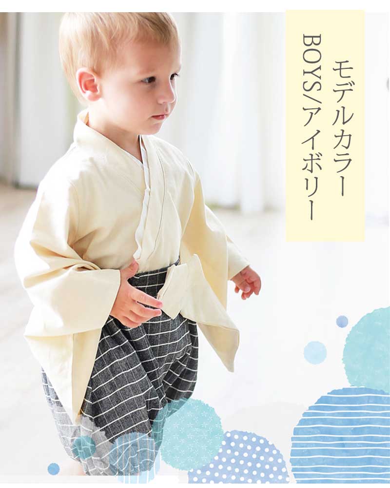 【BOYS/ネイビー80cm】 ベビー 袴ロンパース 袴 ロンパース 上下セット 男の子 女の子 キッズ 服 和服 着物 お宮参り フォーマル ひな祭り 桃の節句 上下 ベビーギフト 七五三 結婚式 子供服 出産祝い 赤ちゃん お食い初め 初節句 和装 70 80 90