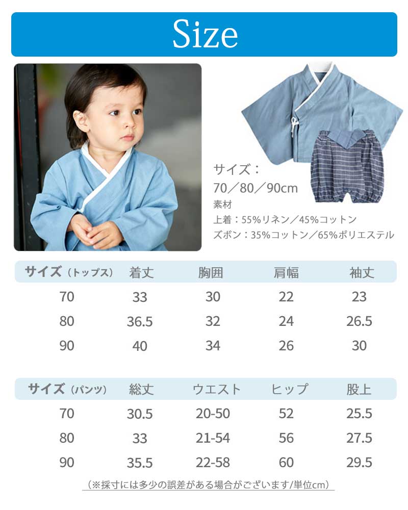 【BOYS/ネイビー80cm】 ベビー 袴ロンパース 袴 ロンパース 上下セット 男の子 女の子 キッズ 服 和服 着物 お宮参り フォーマル ひな祭り 桃の節句 上下 ベビーギフト 七五三 結婚式 子供服 出産祝い 赤ちゃん お食い初め 初節句 和装 70 80 90