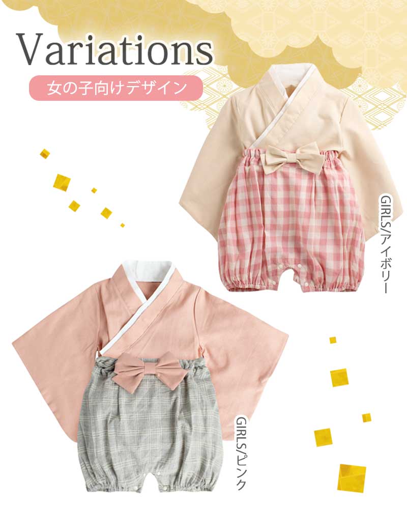 【BOYS/ネイビー80cm】 ベビー 袴ロンパース 袴 ロンパース 上下セット 男の子 女の子 キッズ 服 和服 着物 お宮参り フォーマル ひな祭り 桃の節句 上下 ベビーギフト 七五三 結婚式 子供服 出産祝い 赤ちゃん お食い初め 初節句 和装 70 80 90