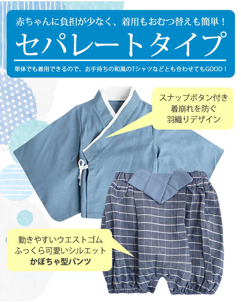 【BOYS/ネイビー80cm】 ベビー 袴ロンパース 袴 ロンパース 上下セット 男の子 女の子 キッズ 服 和服 着物 お宮参り フォーマル ひな祭り 桃の節句 上下 ベビーギフト 七五三 結婚式 子供服 出産祝い 赤ちゃん お食い初め 初節句 和装 70 80 90