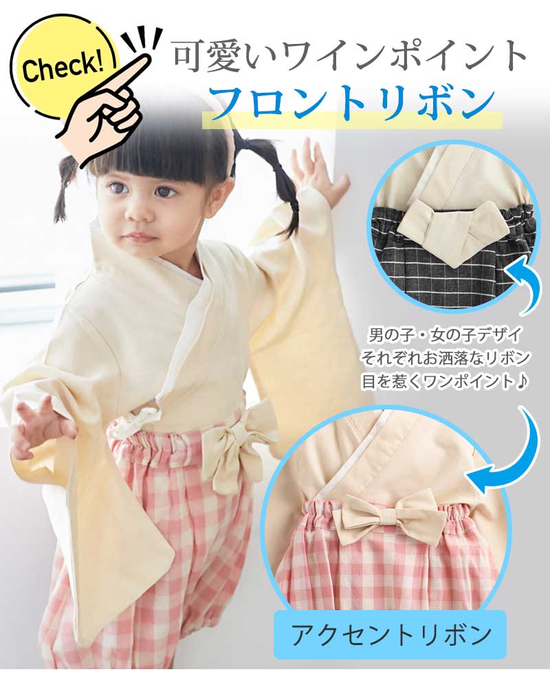 【BOYS/ネイビー80cm】 ベビー 袴ロンパース 袴 ロンパース 上下セット 男の子 女の子 キッズ 服 和服 着物 お宮参り フォーマル ひな祭り 桃の節句 上下 ベビーギフト 七五三 結婚式 子供服 出産祝い 赤ちゃん お食い初め 初節句 和装 70 80 90