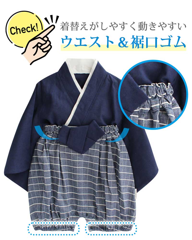 【BOYS/ネイビー80cm】 ベビー 袴ロンパース 袴 ロンパース 上下セット 男の子 女の子 キッズ 服 和服 着物 お宮参り フォーマル ひな祭り 桃の節句 上下 ベビーギフト 七五三 結婚式 子供服 出産祝い 赤ちゃん お食い初め 初節句 和装 70 80 90
