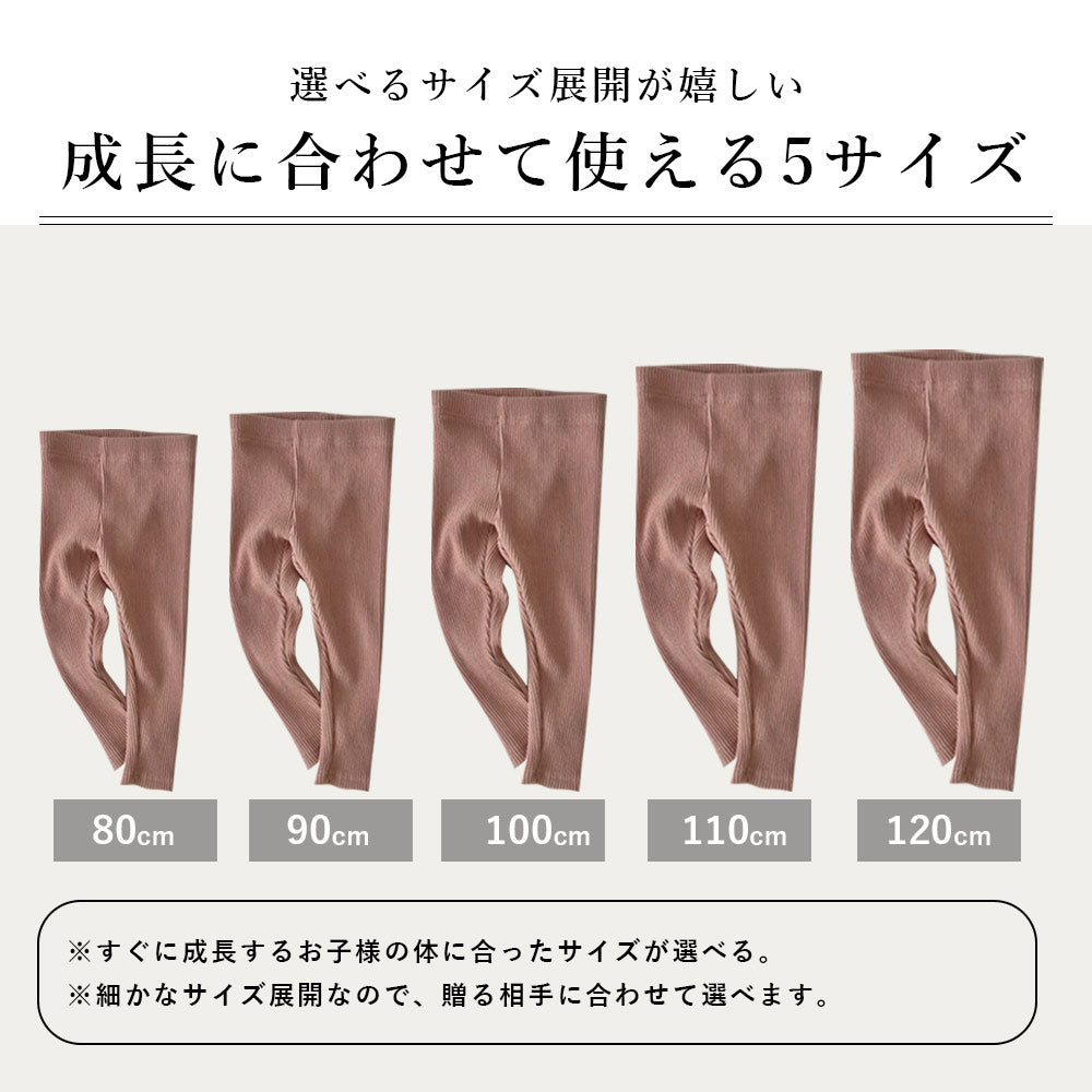 【ベージュ 100cm】 レギンス ベビー キッズ ベビー服 子供服 パンツ 女の子 男の子 赤ちゃん 1000円ポッキリ リブ オールインワン 冬 春 秋冬 オーバーオール