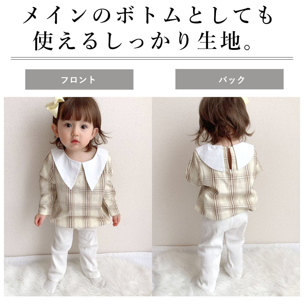 【ベージュ 100cm】 レギンス ベビー キッズ ベビー服 子供服 パンツ 女の子 男の子 赤ちゃん 1000円ポッキリ リブ オールインワン 冬 春 秋冬 オーバーオール