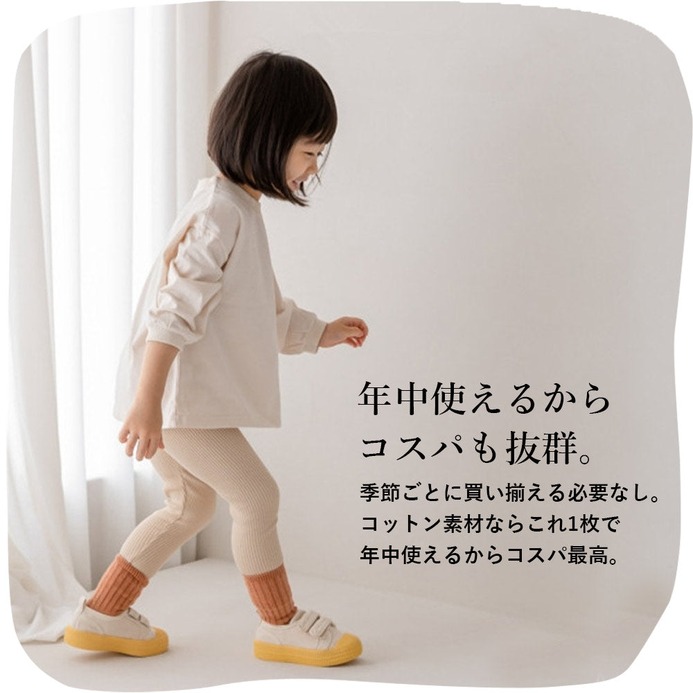 【ベージュ 100cm】 レギンス ベビー キッズ ベビー服 子供服 パンツ 女の子 男の子 赤ちゃん 1000円ポッキリ リブ オールインワン 冬 春 秋冬 オーバーオール
