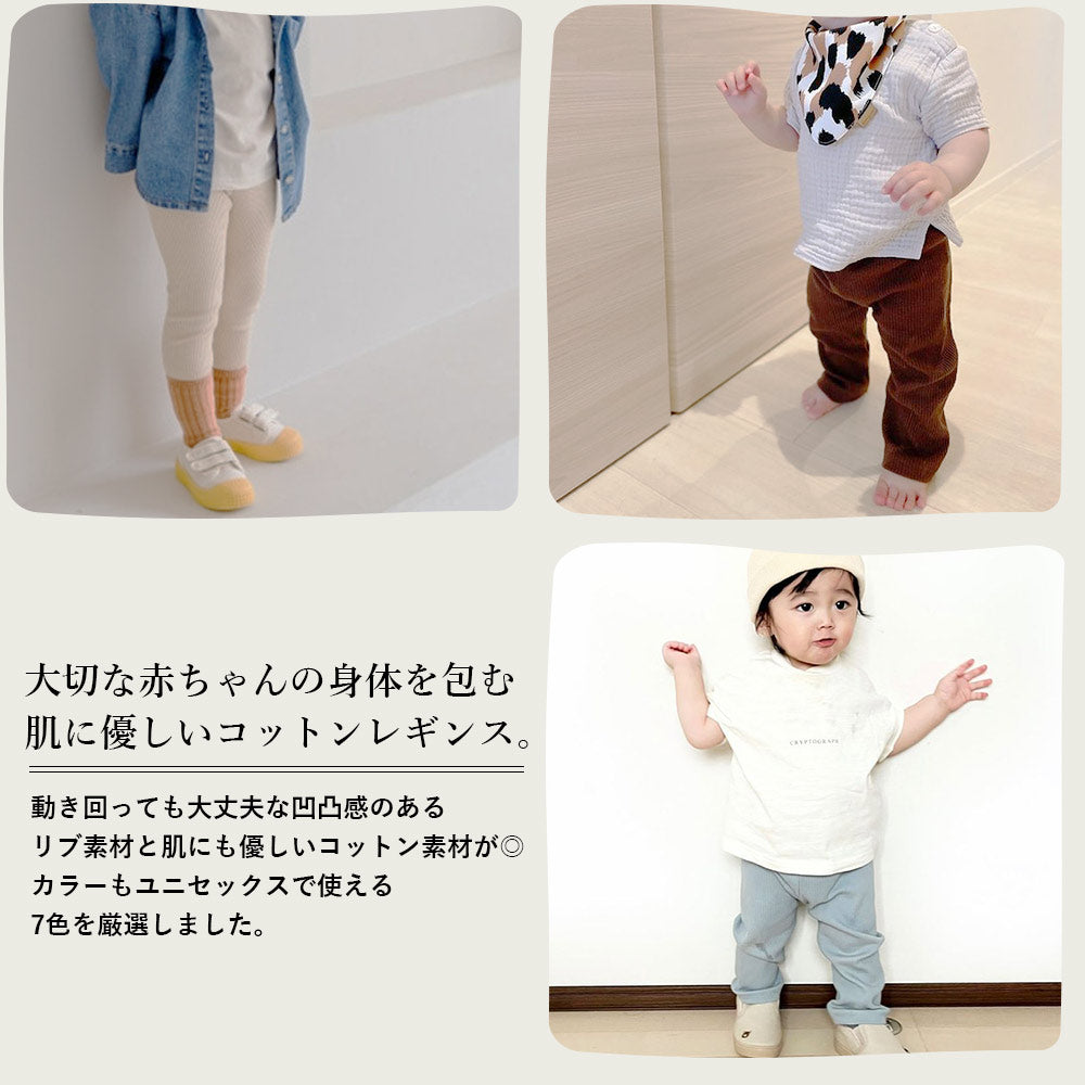 【ベージュ 100cm】 レギンス ベビー キッズ ベビー服 子供服 パンツ 女の子 男の子 赤ちゃん 1000円ポッキリ リブ オールインワン 冬 春 秋冬 オーバーオール
