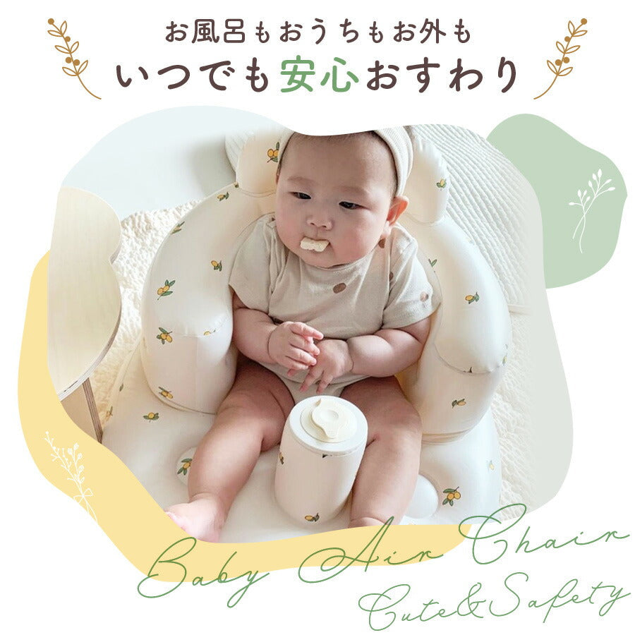 【オリーブ】 ベビーチェア バスチェア 赤ちゃん ベビー チェア お風呂 ベビーソファ 椅子 イス エアー ビニール お座り 空気入れ付き 空気入れ コンパクト たためる 持ち運び 旅行