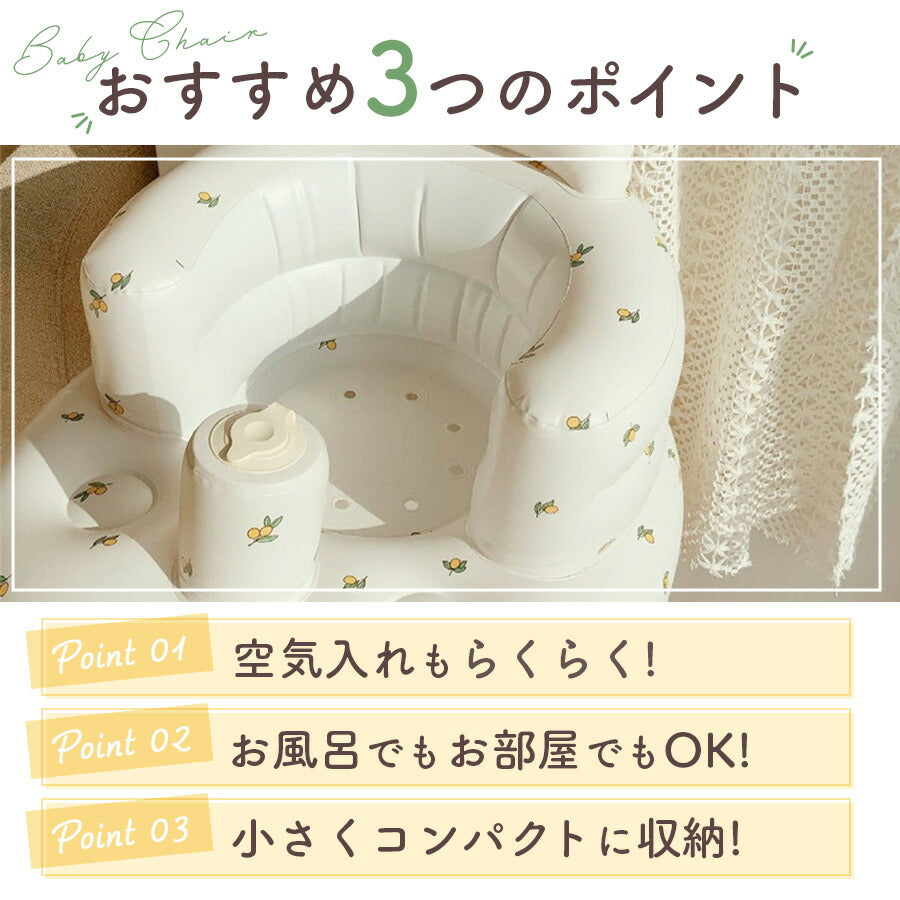 【オリーブ】 ベビーチェア バスチェア 赤ちゃん ベビー チェア お風呂 ベビーソファ 椅子 イス エアー ビニール お座り 空気入れ付き 空気入れ コンパクト たためる 持ち運び 旅行