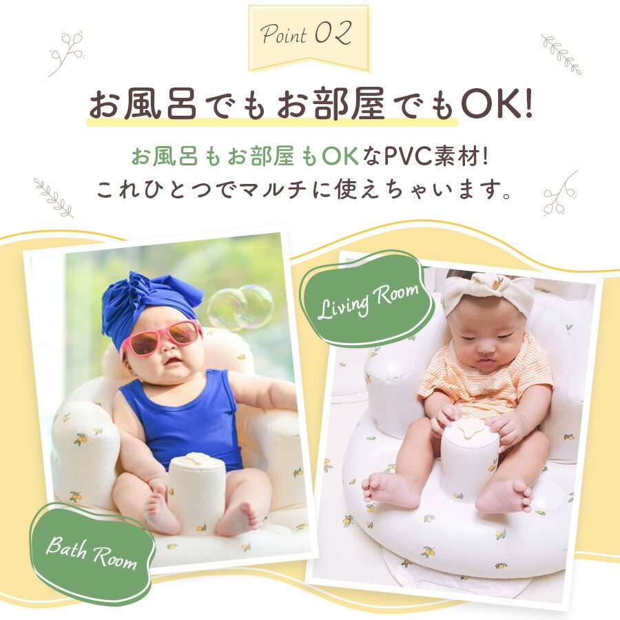 【オリーブ】 ベビーチェア バスチェア 赤ちゃん ベビー チェア お風呂 ベビーソファ 椅子 イス エアー ビニール お座り 空気入れ付き 空気入れ コンパクト たためる 持ち運び 旅行