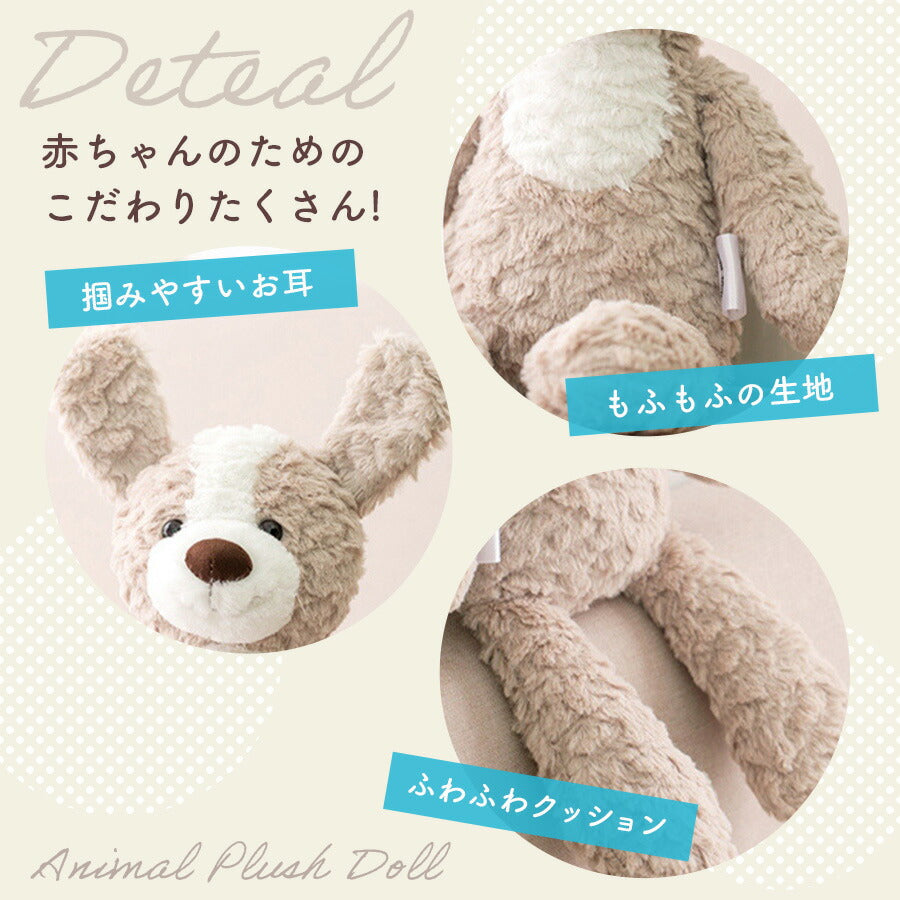 【いぬ】 ぬいぐるみ ふわふわ ファーストトイ 赤ちゃん ベビー キッズ ふわふわぬいぐるみ ベビーおもちゃ おもちゃ 贈り物 ギフト 出産祝い 誕生日 プレゼント ベビギフト 女の子 男の子 アニマル 月齢フォト
