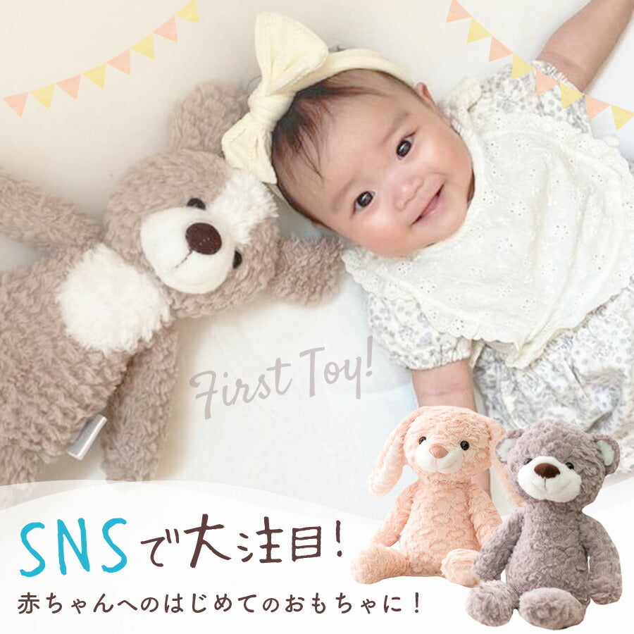 【いぬ】 ぬいぐるみ ふわふわ ファーストトイ 赤ちゃん ベビー キッズ ふわふわぬいぐるみ ベビーおもちゃ おもちゃ 贈り物 ギフト 出産祝い 誕生日 プレゼント ベビギフト 女の子 男の子 アニマル 月齢フォト
