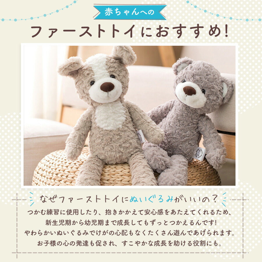【いぬ】 ぬいぐるみ ふわふわ ファーストトイ 赤ちゃん ベビー キッズ ふわふわぬいぐるみ ベビーおもちゃ おもちゃ 贈り物 ギフト 出産祝い 誕生日 プレゼント ベビギフト 女の子 男の子 アニマル 月齢フォト