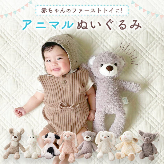 【いぬ】 ぬいぐるみ ふわふわ ファーストトイ 赤ちゃん ベビー キッズ ふわふわぬいぐるみ ベビーおもちゃ おもちゃ 贈り物 ギフト 出産祝い 誕生日 プレゼント ベビギフト 女の子 男の子 アニマル 月齢フォト