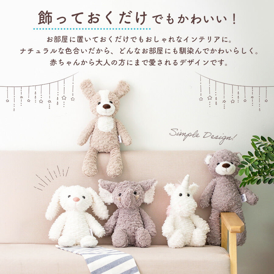 【いぬ】 ぬいぐるみ ふわふわ ファーストトイ 赤ちゃん ベビー キッズ ふわふわぬいぐるみ ベビーおもちゃ おもちゃ 贈り物 ギフト 出産祝い 誕生日 プレゼント ベビギフト 女の子 男の子 アニマル 月齢フォト