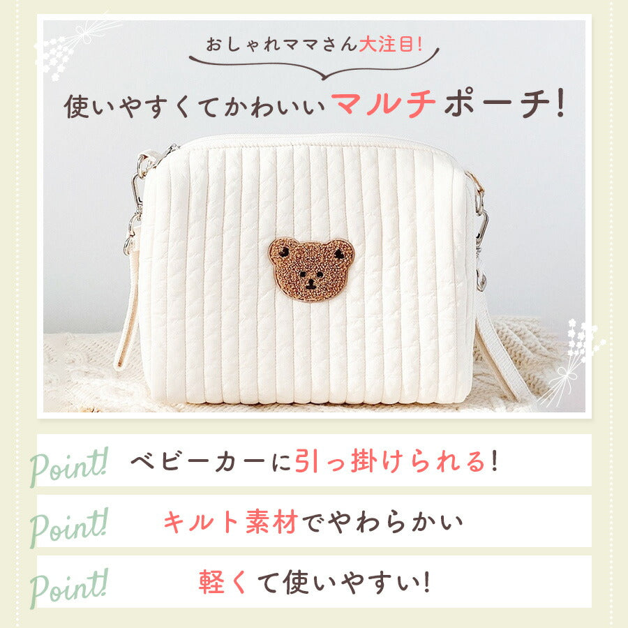 【くま 】 おむつポーチ かわいい おしりふき オムツポーチ キルトポーチ キルティング 赤ちゃん ベビーポーチ マルチポーチ くま ベビーカーバッグ 哺乳瓶 バッグ 小物入れ おしゃれ 刺繍 トラベルポーチ おむつ 北欧 綿