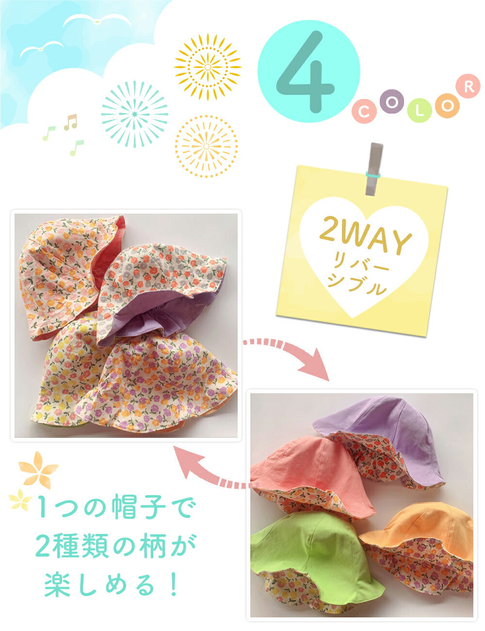 【ピンク】 ベビー帽子 キッズ ベビー 帽子 リバーシブル 花柄 チューリップハット 赤ちゃん フラワー 赤ちゃん帽子 ハット 日よけ UV対策 紫外線対策 子供用 UVカット 男の子 女の子 子供 6ヶ月 1歳 2歳 3歳 在庫処分