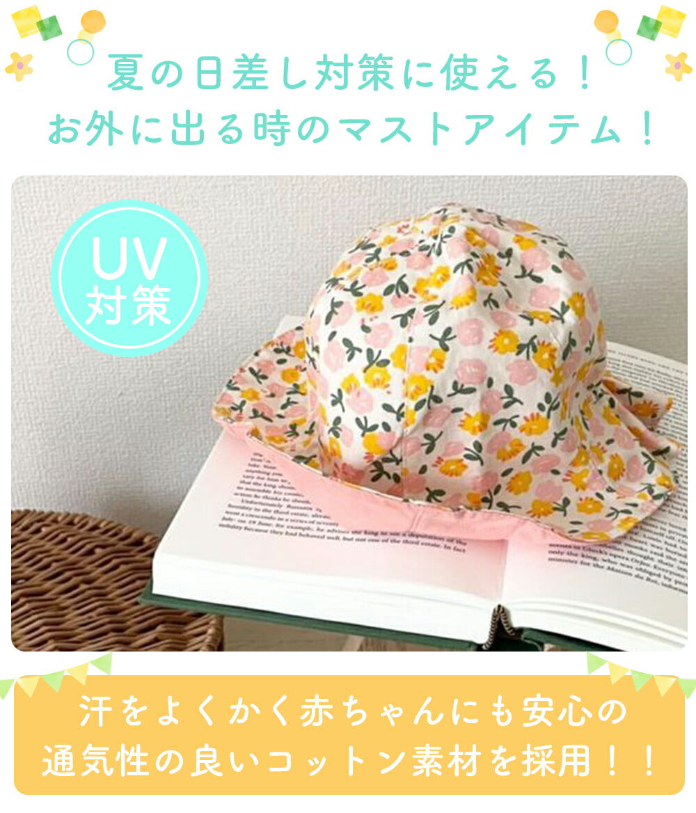 【ピンク】 ベビー帽子 キッズ ベビー 帽子 リバーシブル 花柄 チューリップハット 赤ちゃん フラワー 赤ちゃん帽子 ハット 日よけ UV対策 紫外線対策 子供用 UVカット 男の子 女の子 子供 6ヶ月 1歳 2歳 3歳 在庫処分