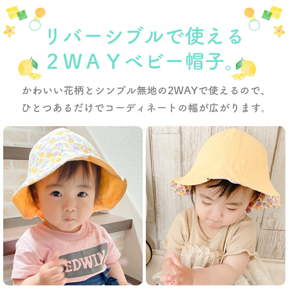 【ピンク】 ベビー帽子 キッズ ベビー 帽子 リバーシブル 花柄 チューリップハット 赤ちゃん フラワー 赤ちゃん帽子 ハット 日よけ UV対策 紫外線対策 子供用 UVカット 男の子 女の子 子供 6ヶ月 1歳 2歳 3歳 在庫処分