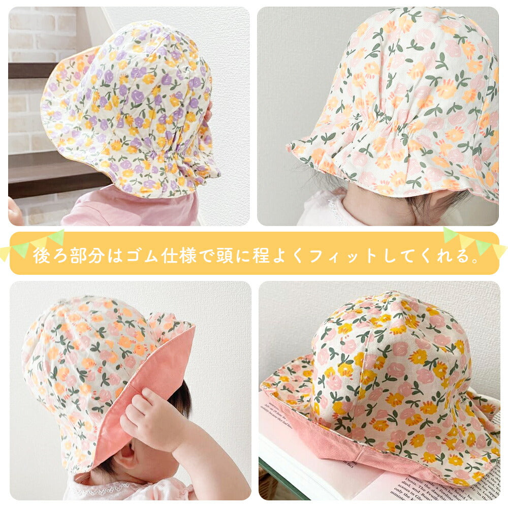 【ピンク】 ベビー帽子 キッズ ベビー 帽子 リバーシブル 花柄 チューリップハット 赤ちゃん フラワー 赤ちゃん帽子 ハット 日よけ UV対策 紫外線対策 子供用 UVカット 男の子 女の子 子供 6ヶ月 1歳 2歳 3歳 在庫処分