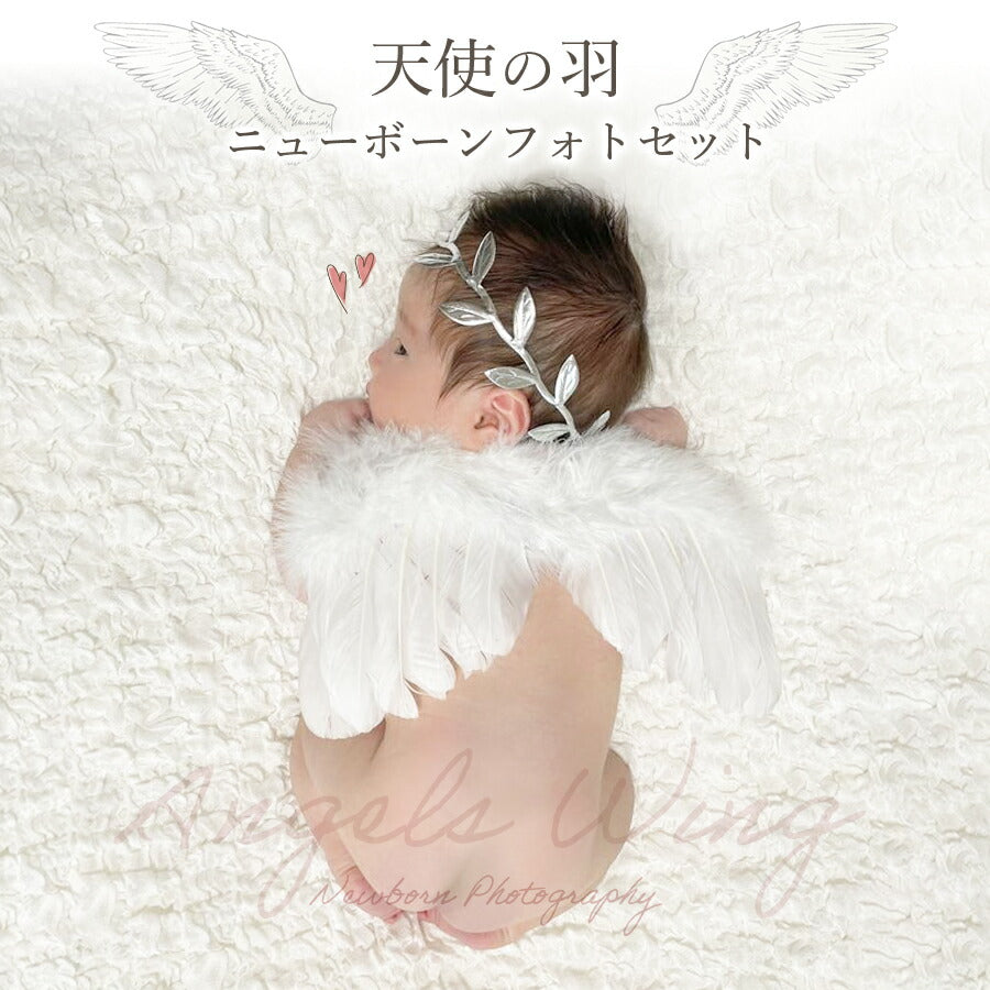 ニューボーン ニューボーンフォト 天使の羽 赤ちゃん コスチューム ベビー 天使の羽 お昼寝アート 寝相アート 1000円ポッキリ 男の子 女の子 フォト 新生児 1ヶ月ヘアバンド