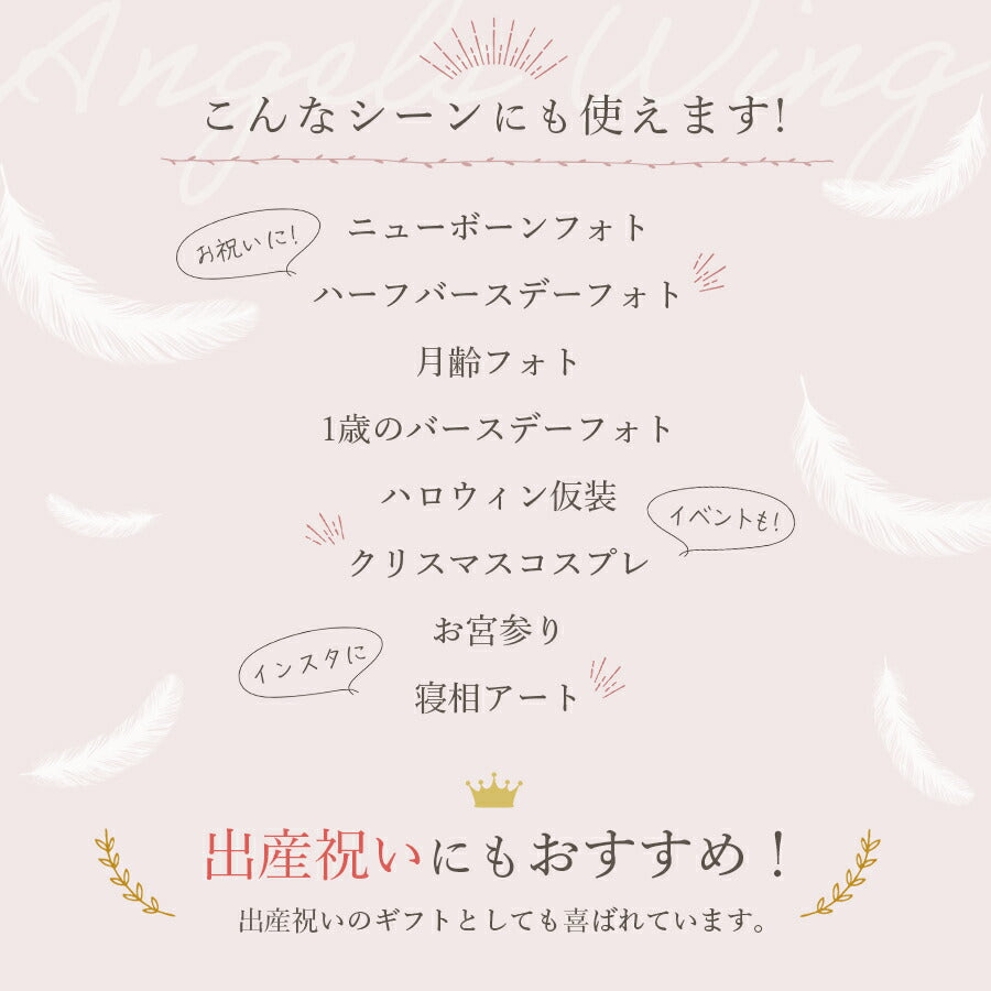 ニューボーン ニューボーンフォト 天使の羽 赤ちゃん コスチューム ベビー 天使の羽 お昼寝アート 寝相アート 1000円ポッキリ 男の子 女の子 フォト 新生児 1ヶ月ヘアバンド