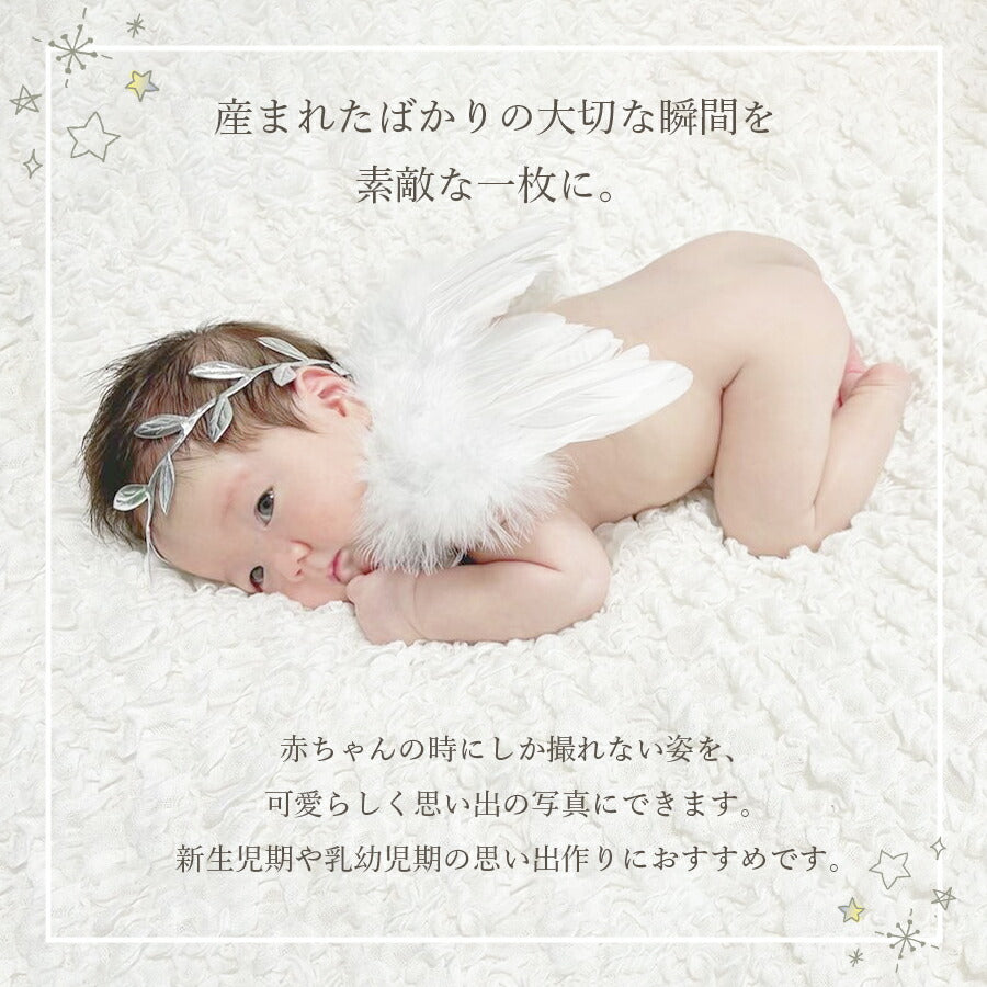ニューボーン ニューボーンフォト 天使の羽 赤ちゃん コスチューム ベビー 天使の羽 お昼寝アート 寝相アート 1000円ポッキリ 男の子 女の子 フォト 新生児 1ヶ月ヘアバンド