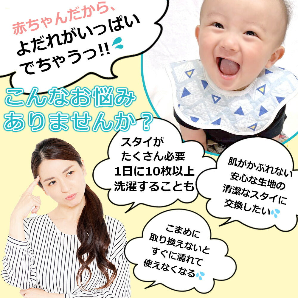 【Cセット】 スタイ 5枚セット おしゃれ 男の子 女の子 よだれかけ 防水 前掛け まるいスタイ 360度 ビブ ベビー 赤ちゃん キッズ 子供 綿100% コットン