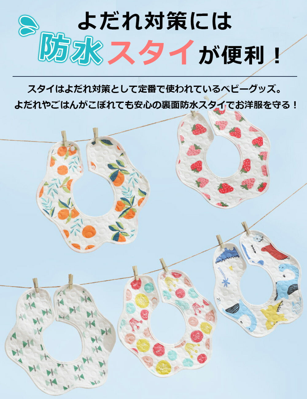 【Cセット】 スタイ 5枚セット おしゃれ 男の子 女の子 よだれかけ 防水 前掛け まるいスタイ 360度 ビブ ベビー 赤ちゃん キッズ 子供 綿100% コットン