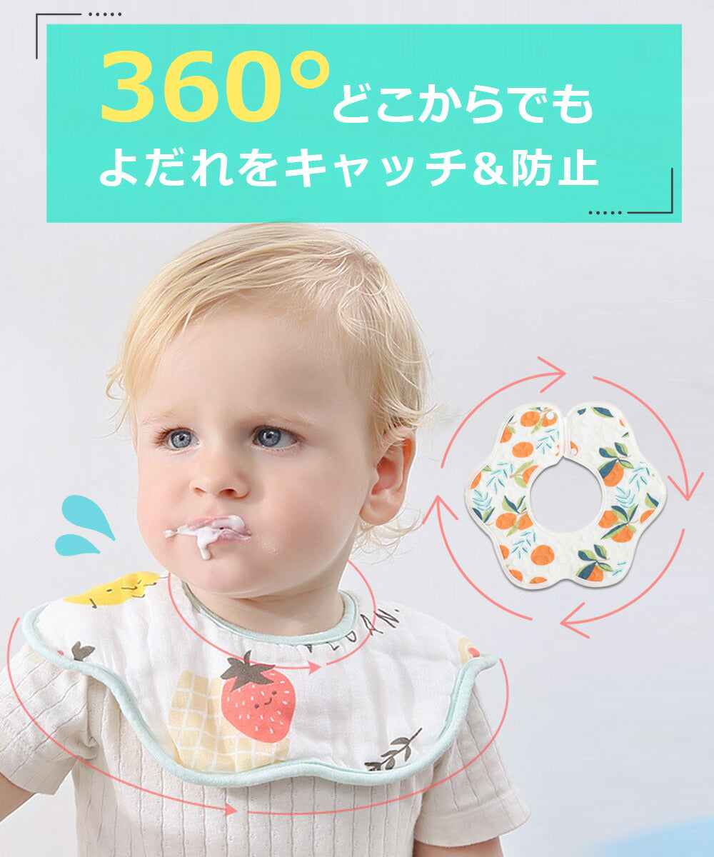 【Cセット】 スタイ 5枚セット おしゃれ 男の子 女の子 よだれかけ 防水 前掛け まるいスタイ 360度 ビブ ベビー 赤ちゃん キッズ 子供 綿100% コットン【おすすめ大人数シェア買い】