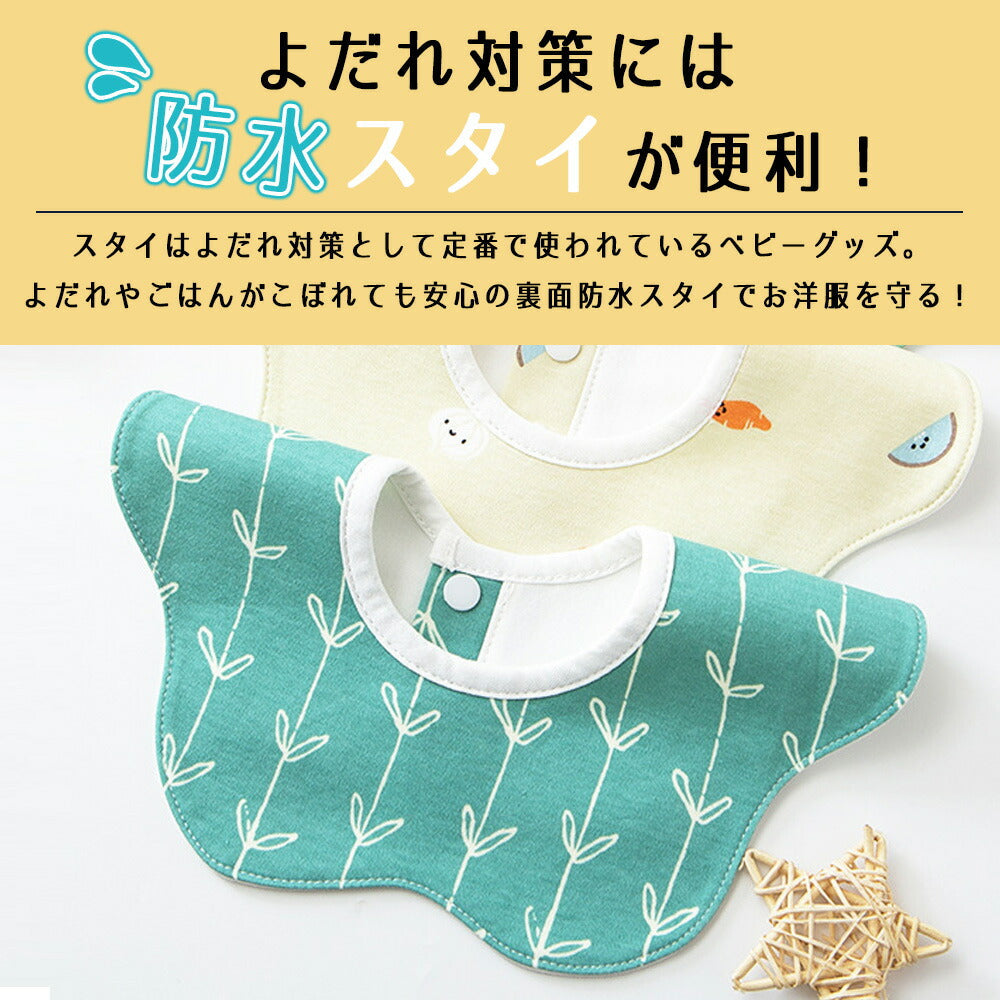 【Aセット】 スタイ 防水 6枚セット 男の子 女の子 360 セット 出産祝い よだれかけ ベビー 赤ちゃん キッズ 子供 お食事スタイ 綿100% コットン おしゃれ 出産祝い ギフト