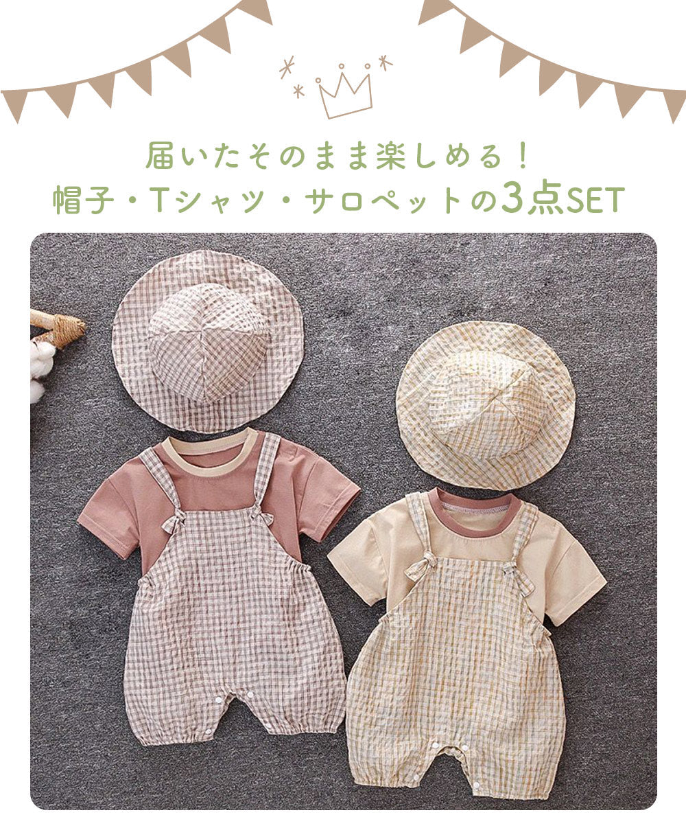 【ブラウン66cm】 ベビー キッズ  3点セット 帽子 Tシャツ サロペット 夏 コーディネート 服 ロンパース ナチュラル くすみカラー 男の子 女の子 ギフト プレゼント