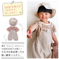 【ブラウン66cm】 ベビー キッズ  3点セット 帽子 Tシャツ サロペット 夏 コーディネート 服 ロンパース ナチュラル くすみカラー 男の子 女の子 ギフト プレゼント