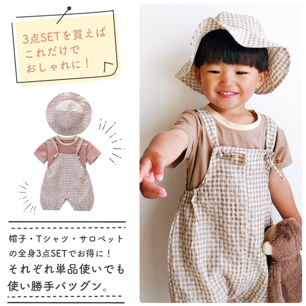 【ブラウン66cm】 ベビー キッズ  3点セット 帽子 Tシャツ サロペット 夏 コーディネート 服 ロンパース ナチュラル くすみカラー 男の子 女の子 ギフト プレゼント