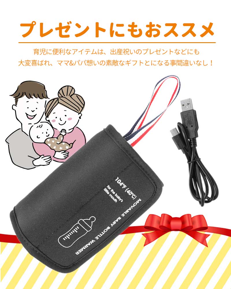 ボトルウォーマー USB 哺乳瓶 ウォーマー 人気 ミルクウォーマー  哺乳びん 保温 哺乳瓶ウォーマー 温乳器 保温器 温 持ち運び 旅行 外出 携帯 加熱 ヒーター 哺乳瓶ケース 哺乳瓶カバー ママ 赤ちゃん USB給電式 巻きつけ型 車