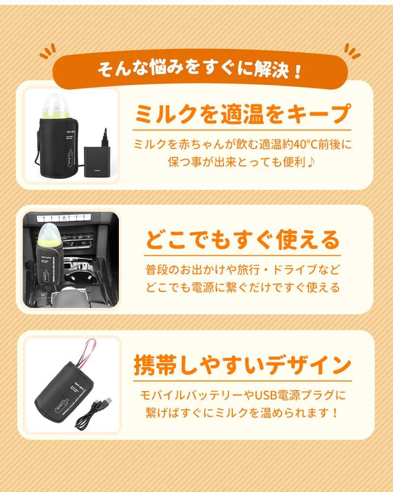 ボトルウォーマー USB 哺乳瓶 ウォーマー 人気 ミルクウォーマー  哺乳びん 保温 哺乳瓶ウォーマー 温乳器 保温器 温 持ち運び 旅行 外出 携帯 加熱 ヒーター 哺乳瓶ケース 哺乳瓶カバー ママ 赤ちゃん USB給電式 巻きつけ型 車