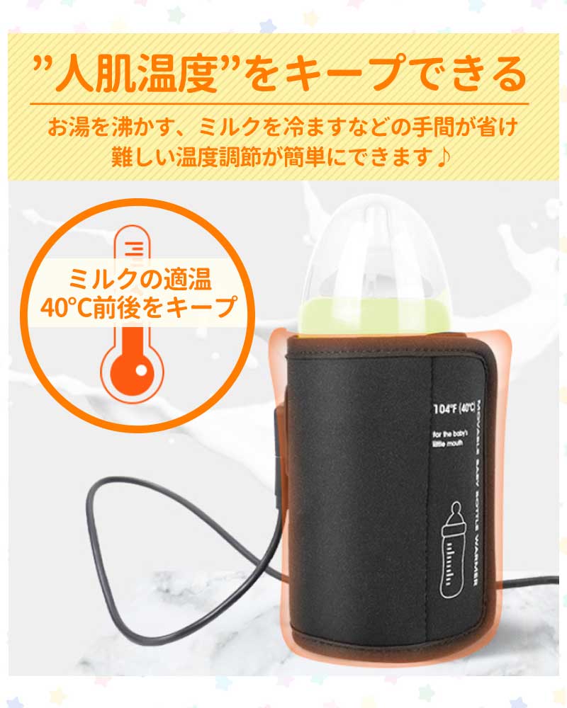 ボトルウォーマー USB 哺乳瓶 ウォーマー 人気 ミルクウォーマー  哺乳びん 保温 哺乳瓶ウォーマー 温乳器 保温器 温 持ち運び 旅行 外出 携帯 加熱 ヒーター 哺乳瓶ケース 哺乳瓶カバー ママ 赤ちゃん USB給電式 巻きつけ型 車