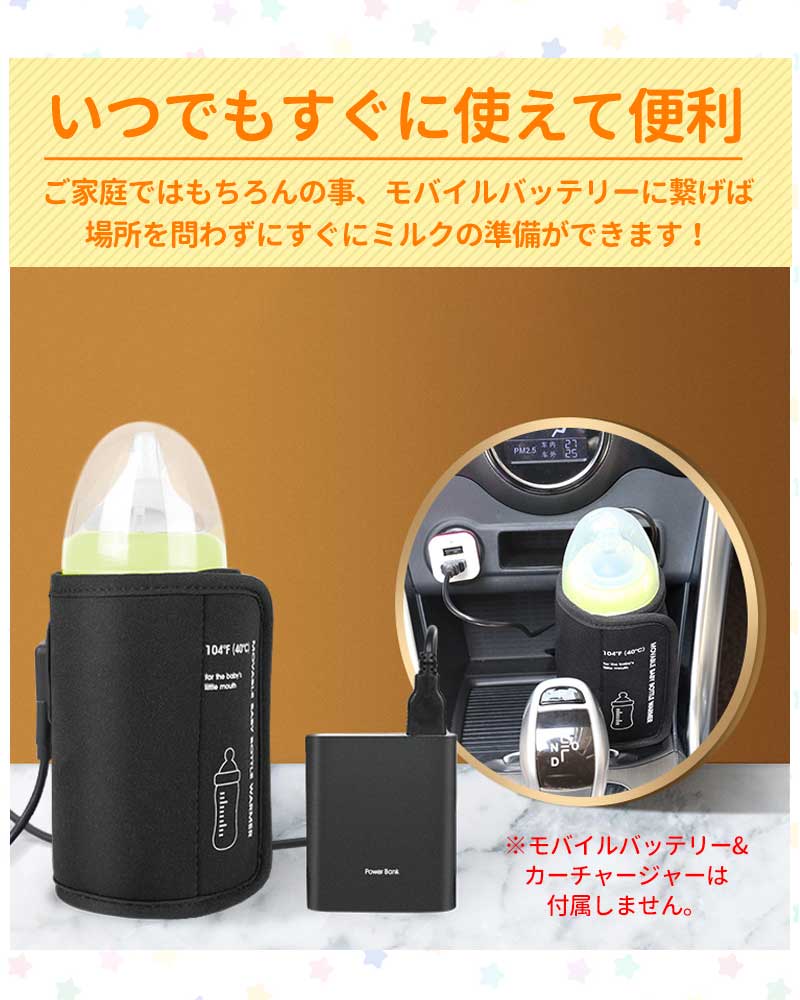 ボトルウォーマー USB 哺乳瓶 ウォーマー 人気 ミルクウォーマー  哺乳びん 保温 哺乳瓶ウォーマー 温乳器 保温器 温 持ち運び 旅行 外出 携帯 加熱 ヒーター 哺乳瓶ケース 哺乳瓶カバー ママ 赤ちゃん USB給電式 巻きつけ型 車