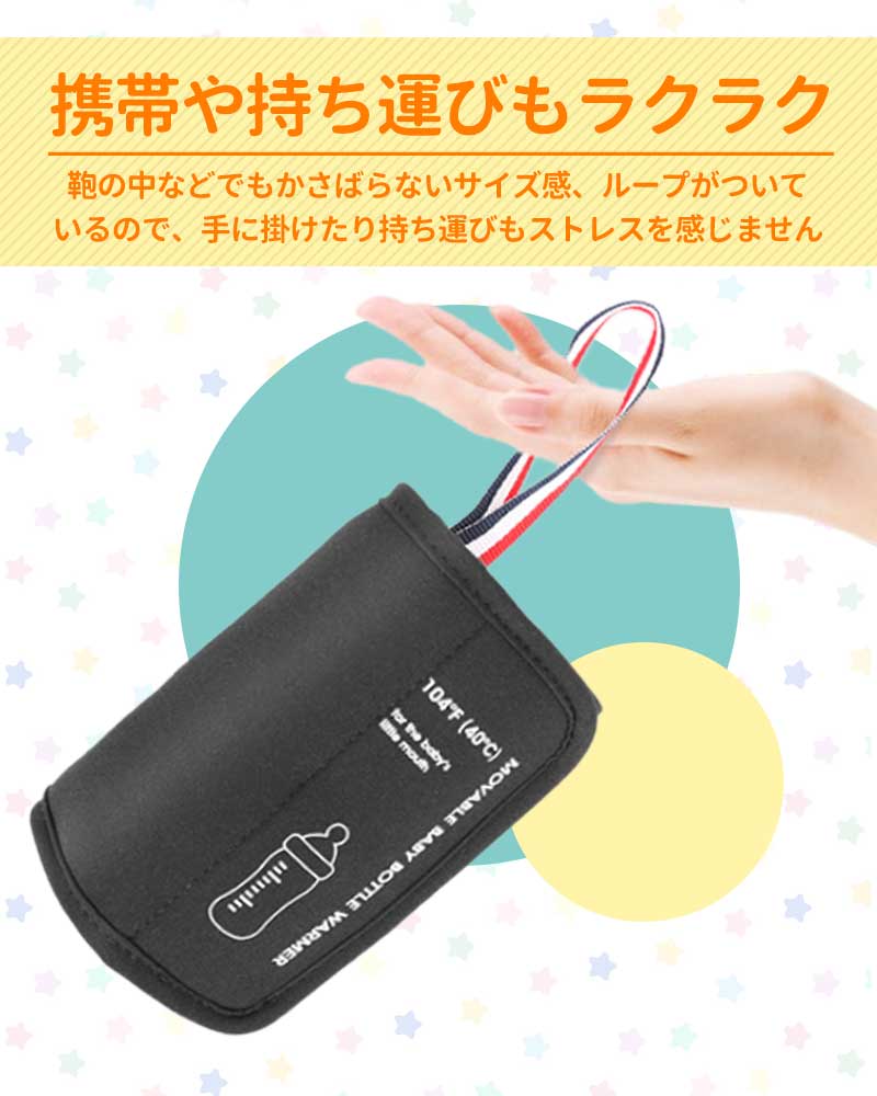 ボトルウォーマー USB 哺乳瓶 ウォーマー 人気 ミルクウォーマー  哺乳びん 保温 哺乳瓶ウォーマー 温乳器 保温器 温 持ち運び 旅行 外出 携帯 加熱 ヒーター 哺乳瓶ケース 哺乳瓶カバー ママ 赤ちゃん USB給電式 巻きつけ型 車