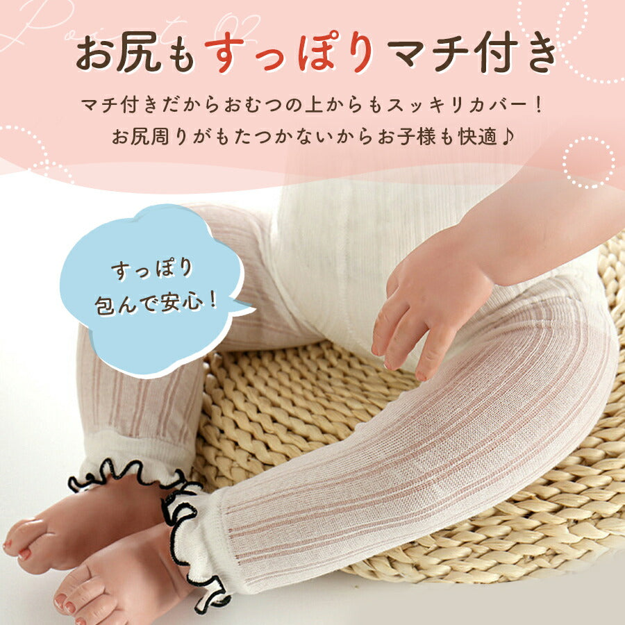 【ホワイト12-24ヶ月(21-23cm)】 ベビー レギンス キッズ 夏 春 女の子 涼しい リブレギンス 夏用 ベビーニットレギンス 赤ちゃん レギンス ベビー レギンス スパッツ キッズレギンス ベビーレギンスパンツ フリル 女の子 かわいい お出かけ 冷房対策