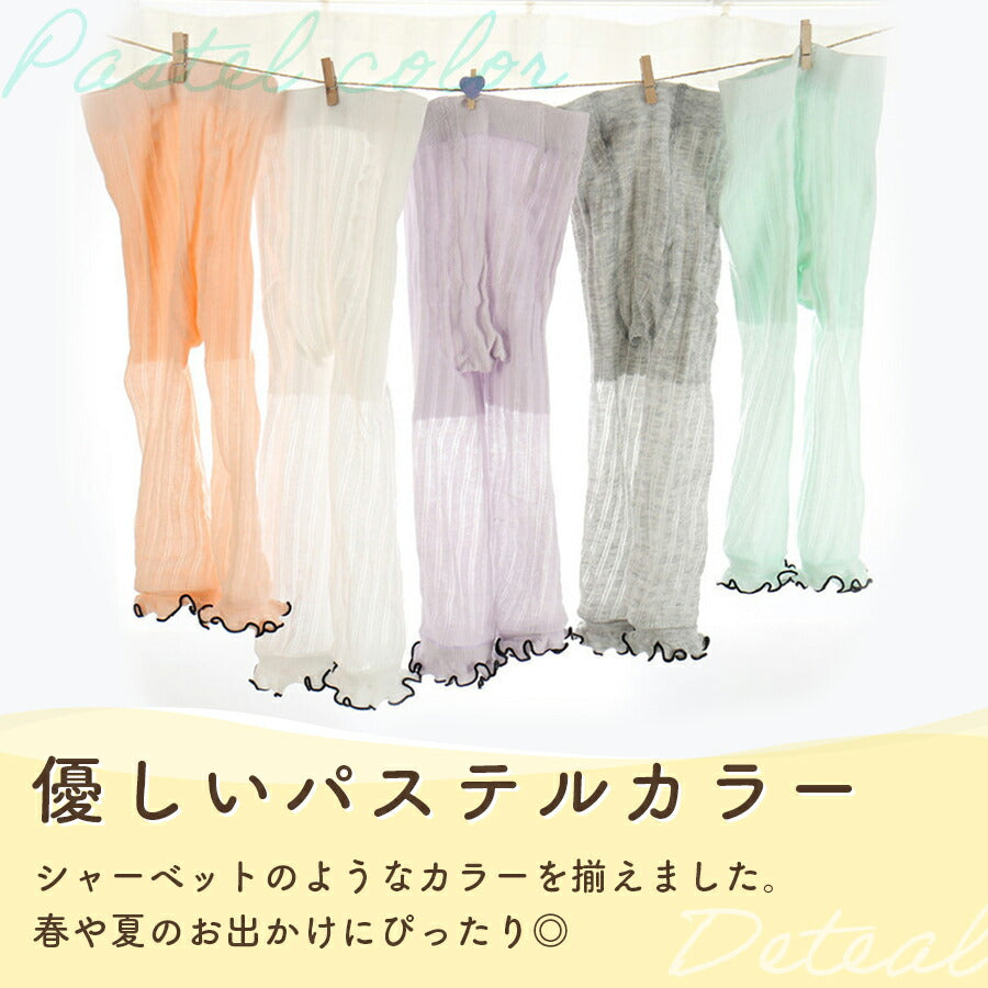 【ホワイト12-24ヶ月(21-23cm)】 ベビー レギンス キッズ 夏 春 女の子 涼しい リブレギンス 夏用 ベビーニットレギンス 赤ちゃん レギンス ベビー レギンス スパッツ キッズレギンス ベビーレギンスパンツ フリル 女の子 かわいい お出かけ 冷房対策