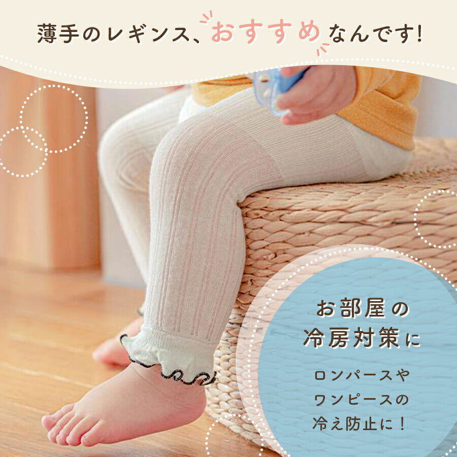 【ホワイト12-24ヶ月(21-23cm)】 ベビー レギンス キッズ 夏 春 女の子 涼しい リブレギンス 夏用 ベビーニットレギンス 赤ちゃん レギンス ベビー レギンス スパッツ キッズレギンス ベビーレギンスパンツ フリル 女の子 かわいい お出かけ 冷房対策